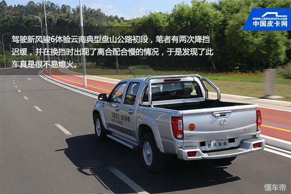 长城皮卡风骏6性价比如何,风骏宝典皮卡试驾