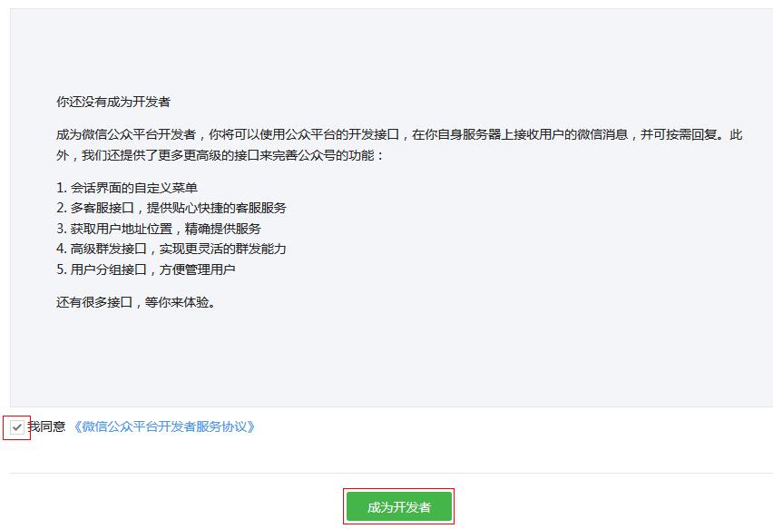 php公众号开发,php微信公众号开发