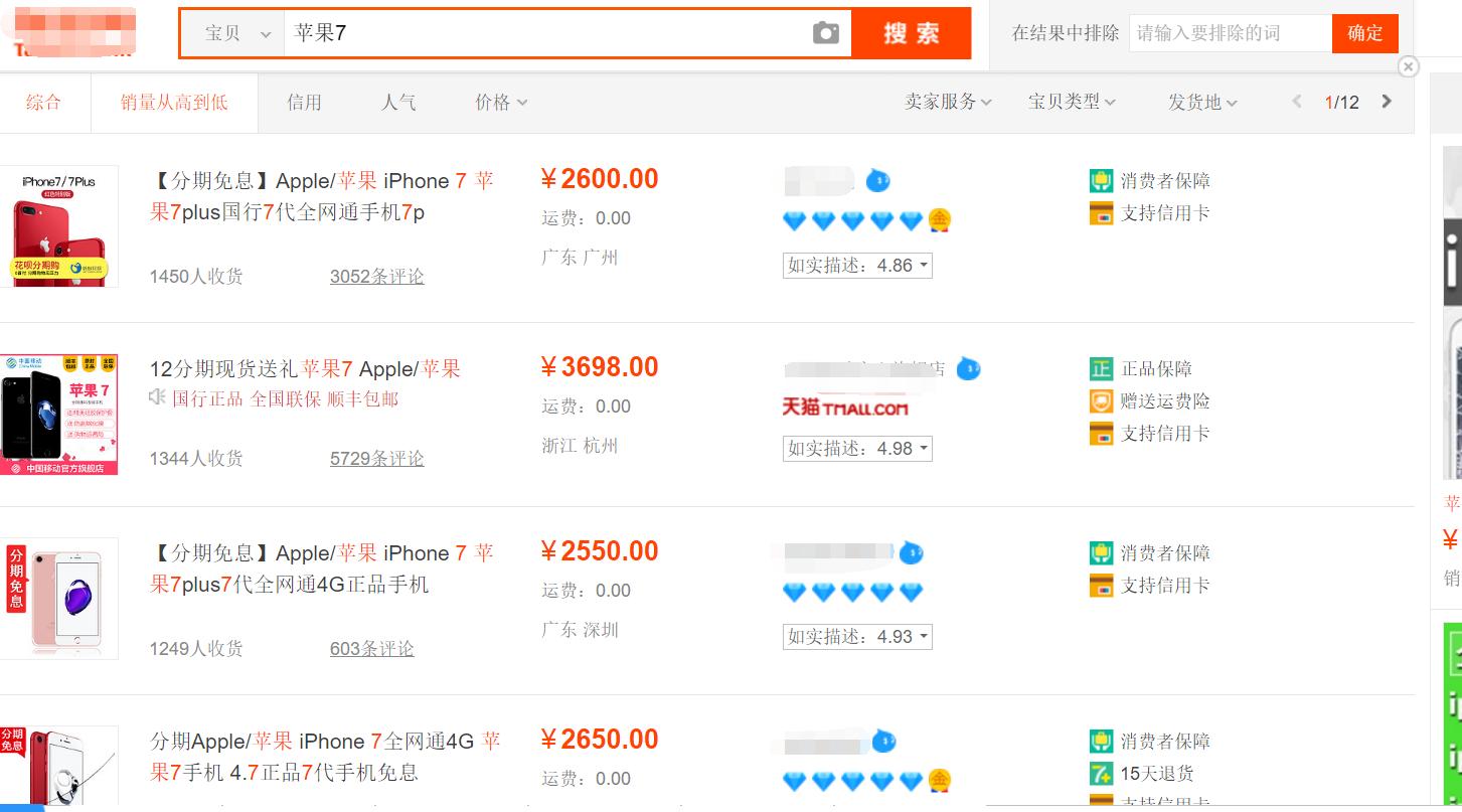 2019高仿手机骗局,高仿手机诈骗