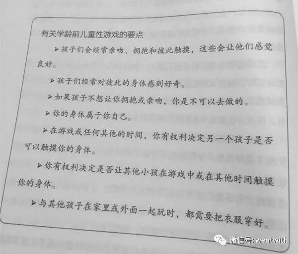 如何正确的给青春期孩子讲性教育,为什么要接受性教育