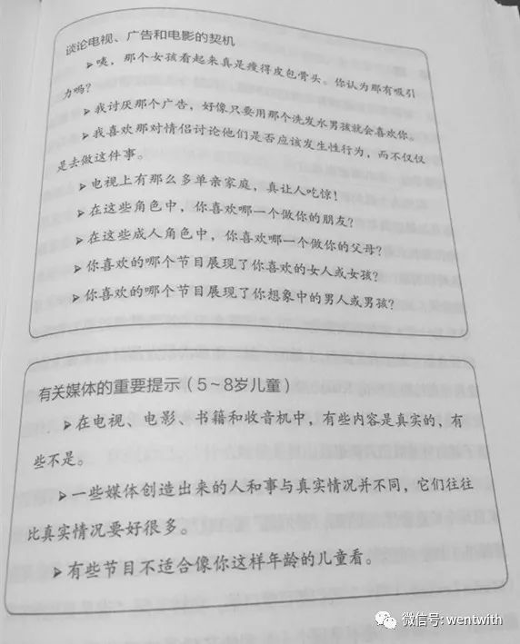 如何正确的给青春期孩子讲性教育,为什么要接受性教育