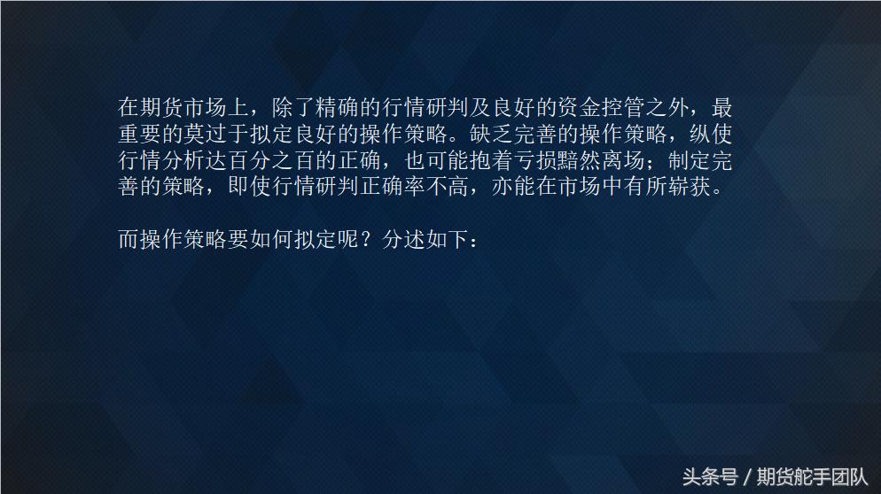 沪镍期货最新操作策略,期货起爆点策略及技巧