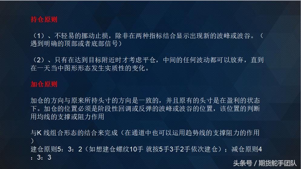 尚策期货每日交易策略,如何制定期货交易计划