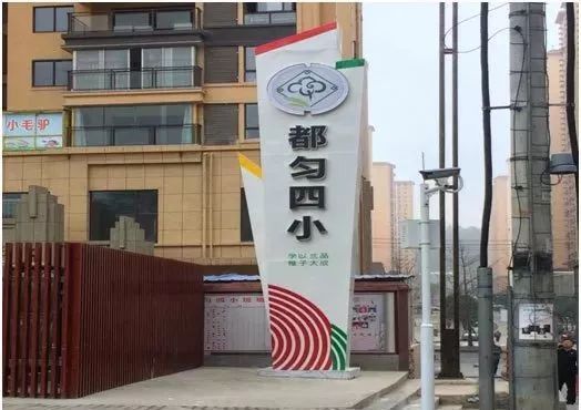 都匀幼儿园,都匀市区幼儿园