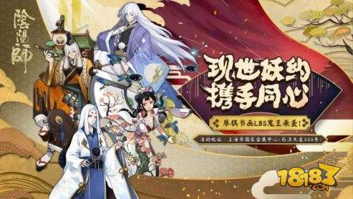阴阳师联动决战平安京不知火,阴阳师决战平安京活动攻略