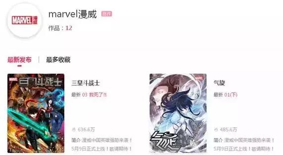 漫威网易合作中国英雄,漫威合作网易