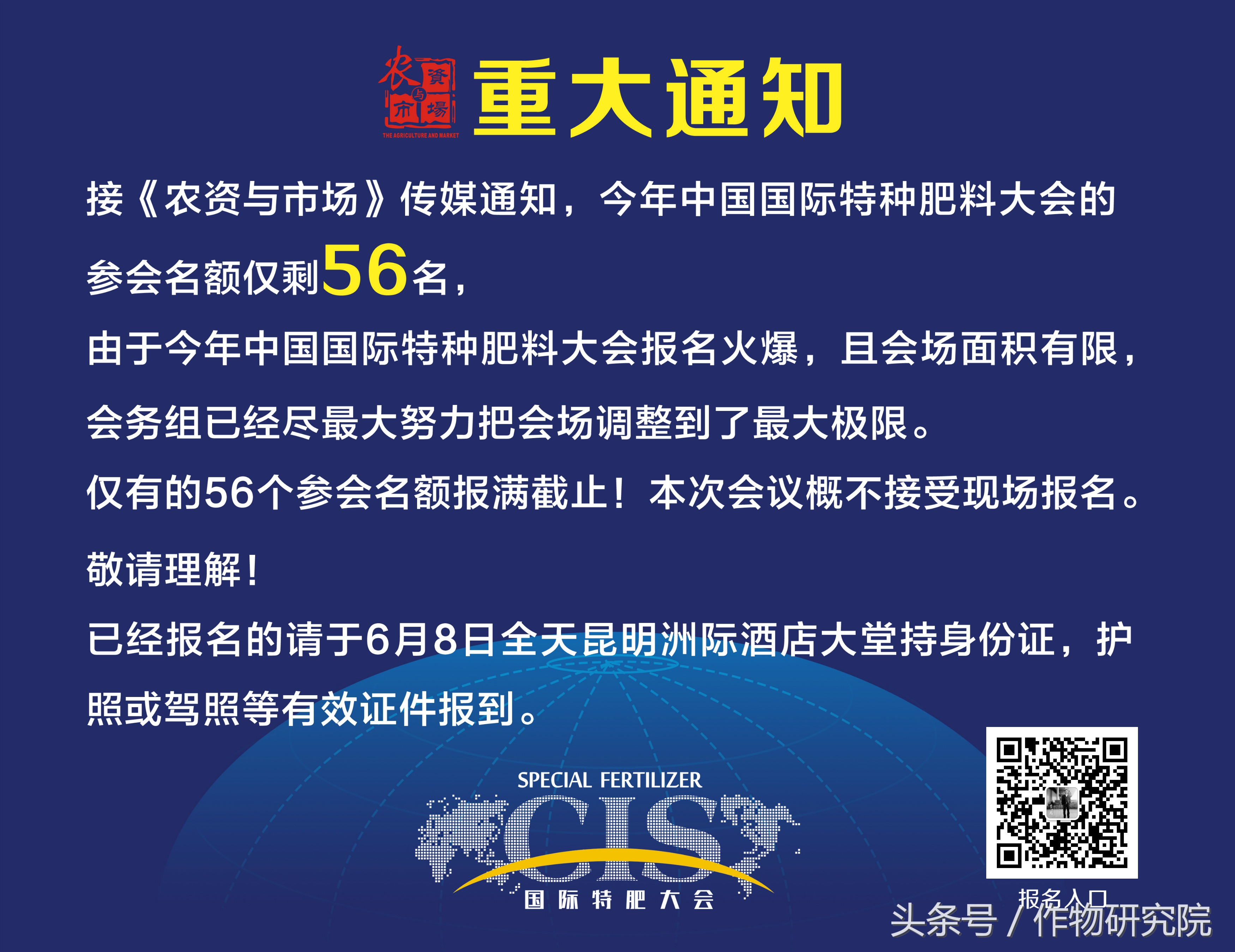 做农资有前途,农业特肥行业现状和前景
