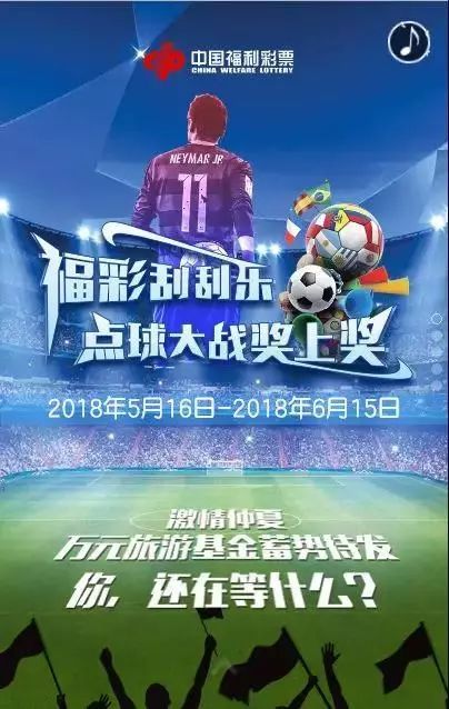 刮刮乐足球中奖100万,刮刮乐中奖足球