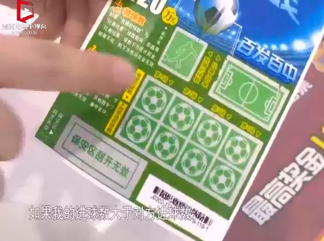 刮刮乐点球大战大奖,刮刮乐射门得奖奖金对照表