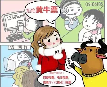 公考申论铁路,12306购票和第三方购票渠道一样吗