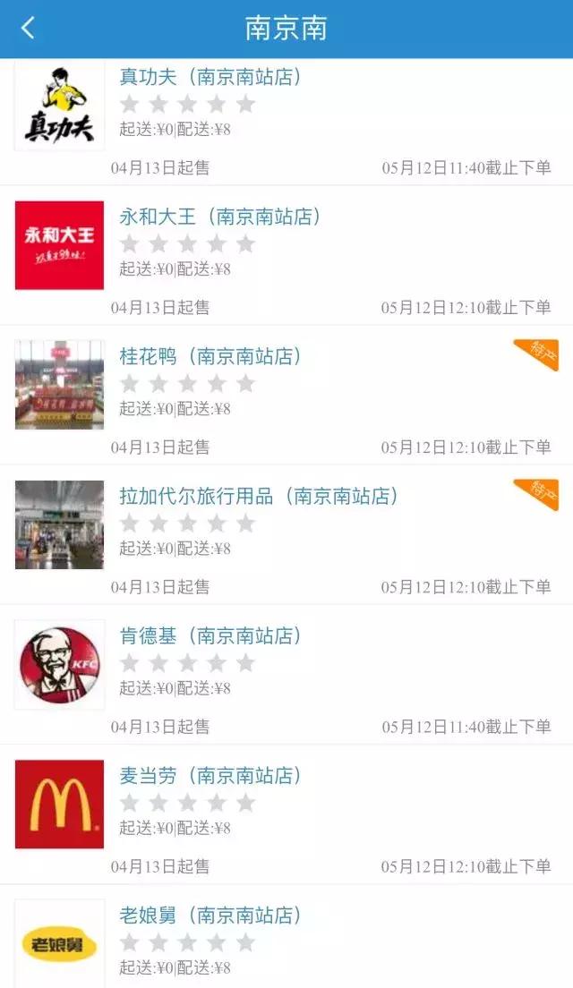 公考申论铁路,12306购票和第三方购票渠道一样吗