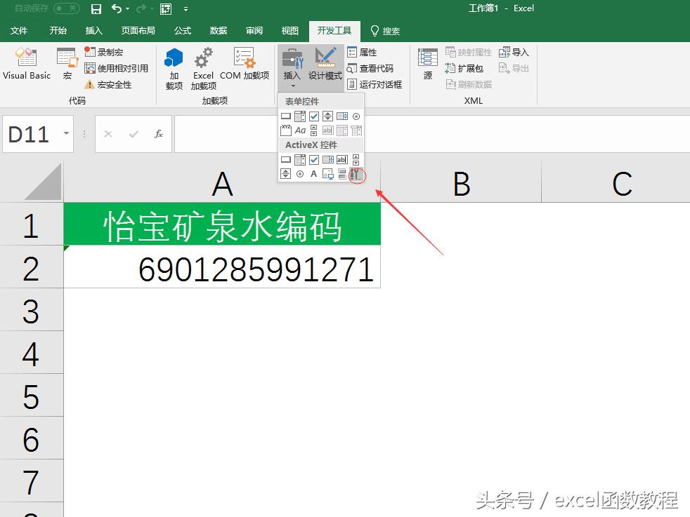 excel制作条形码教程,excel制作条形码显示汉字