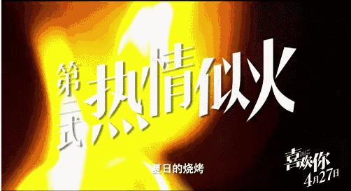 电影《喜欢你》｜金城武牌方便面，味道如何？