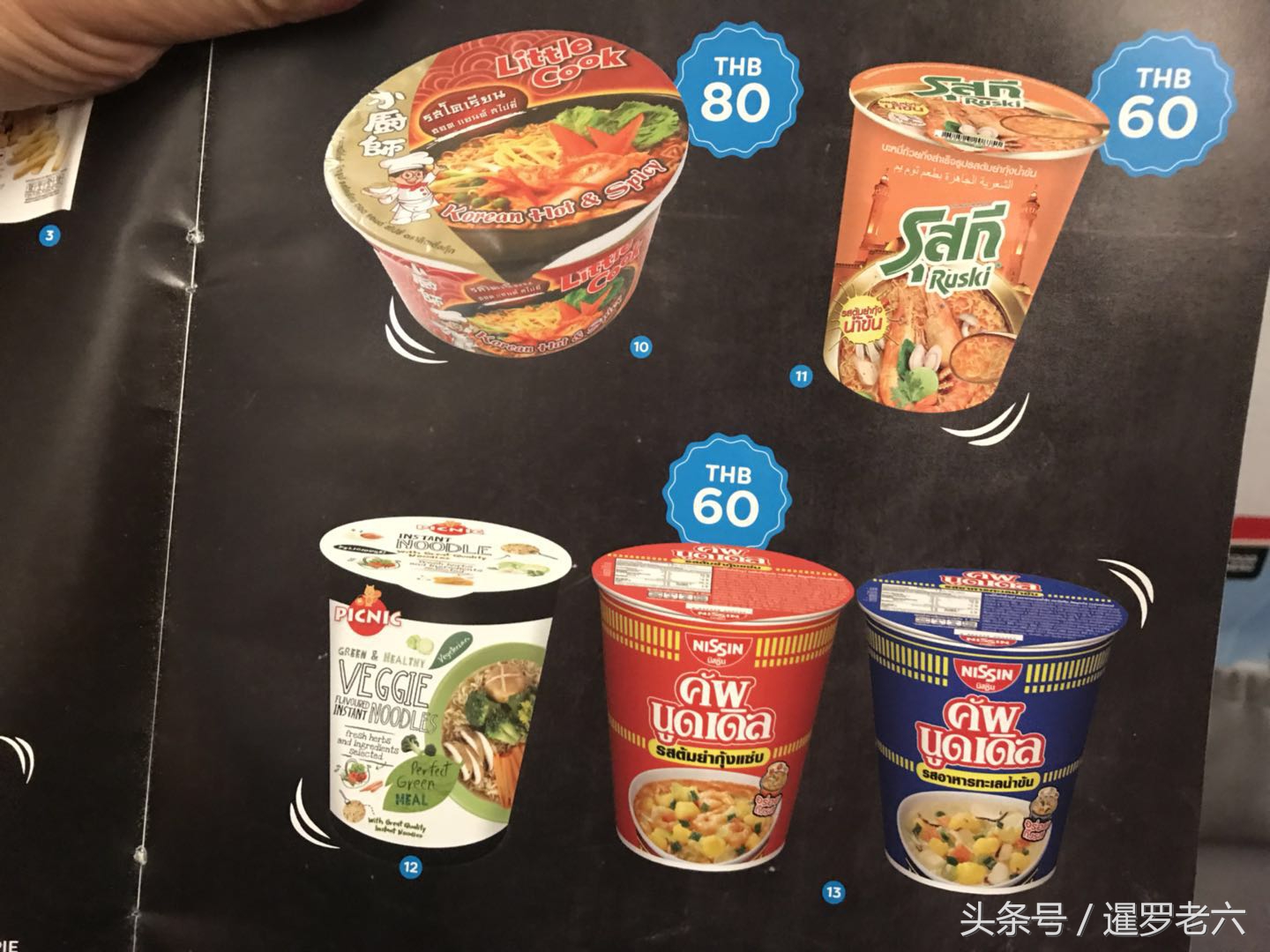 万米高空中，从空姐手中买两包零食！士力架10元一根，还挺便宜！