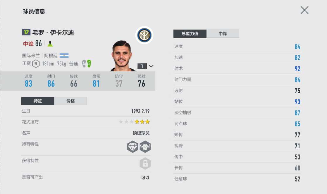 fifaonline4阵容最强最新,fifaonline4最新最强阵容