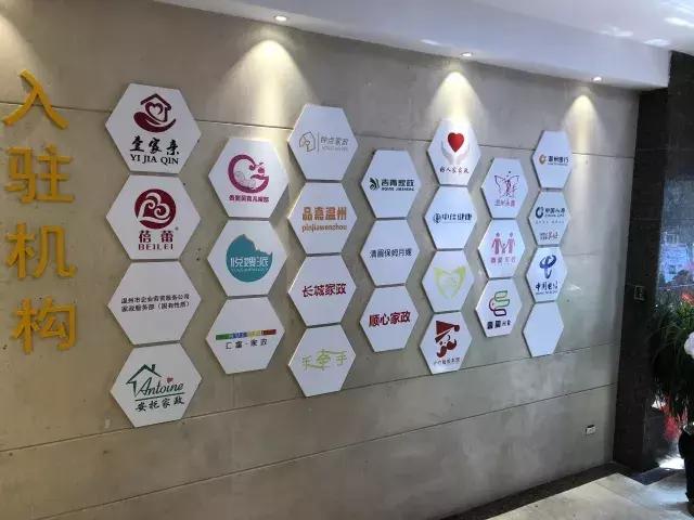 温州市保姆,温州家政保姆营业时间