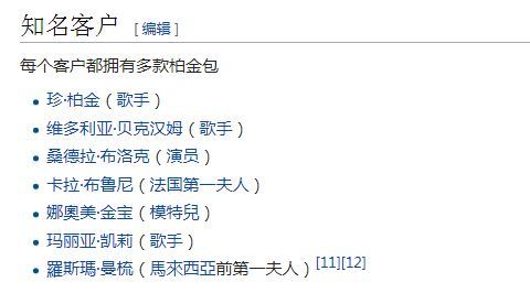 马来西亚前总理夫人284个名包价值过亿,上面还贴着送礼人名字