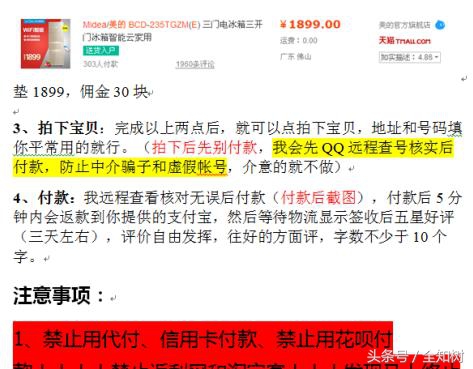 刷单骗局全程揭露骗到你怀疑人生,揭秘刷单多套路骗局