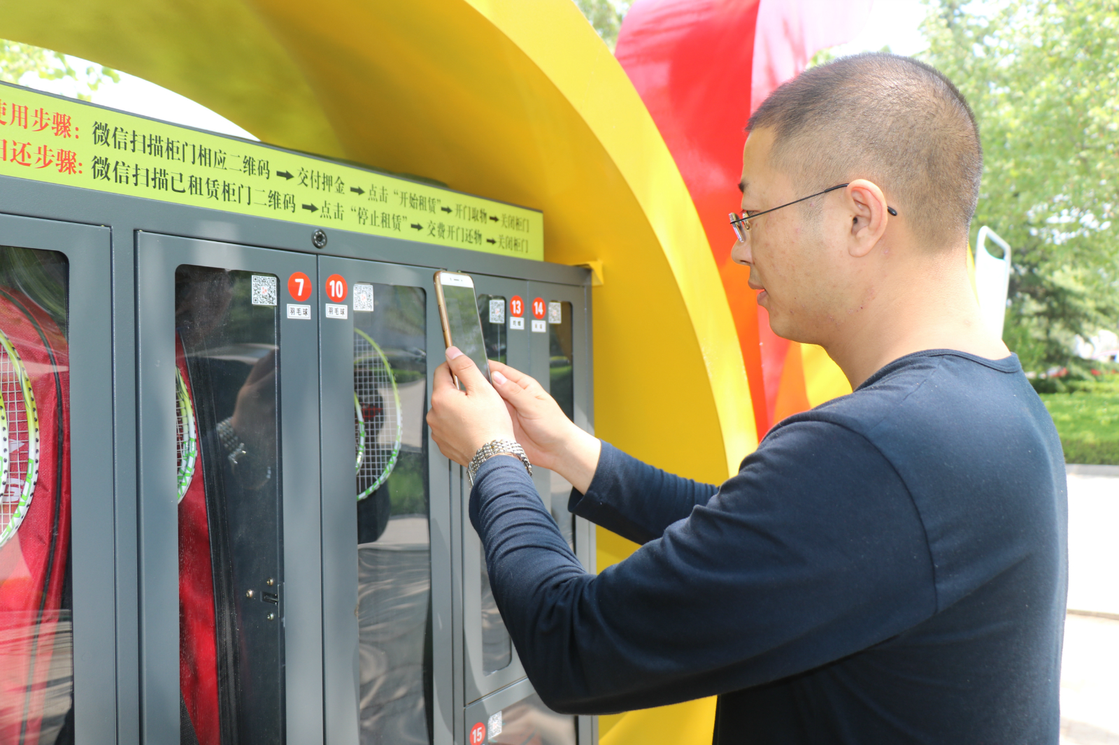 灞变笢鍏变韩浣撹偛鍣ㄦ潗,鍏变韩浣撹偛璁惧