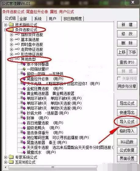 股市赚大钱的十大逻辑,股市真正赚钱的故事