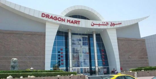 中东市场电商平台,中东电商平台前景如何