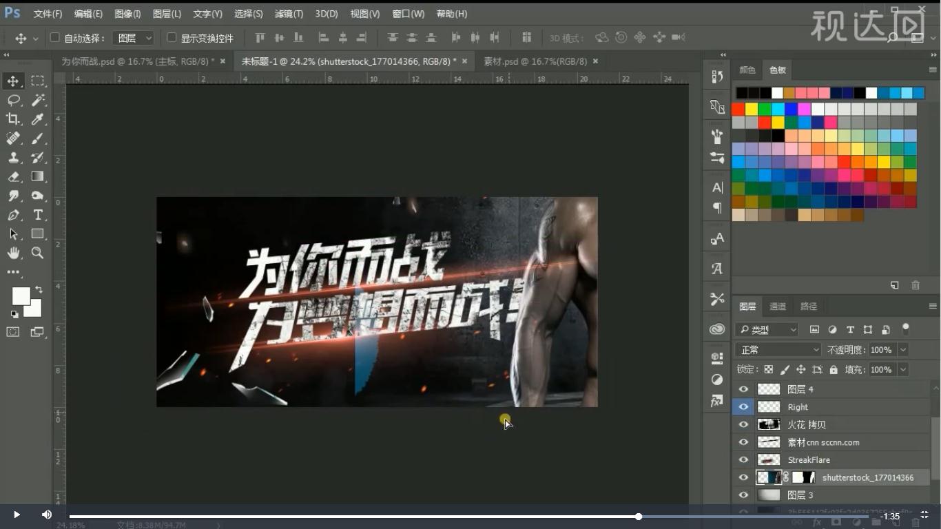 字体设计用ai还是ps,ai做海报字体