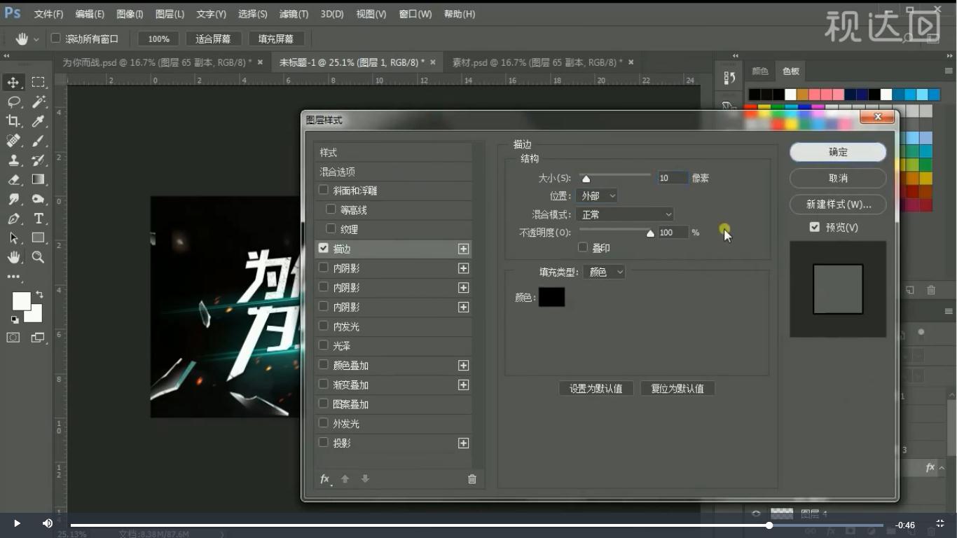字体设计用ai还是ps,ai做海报字体