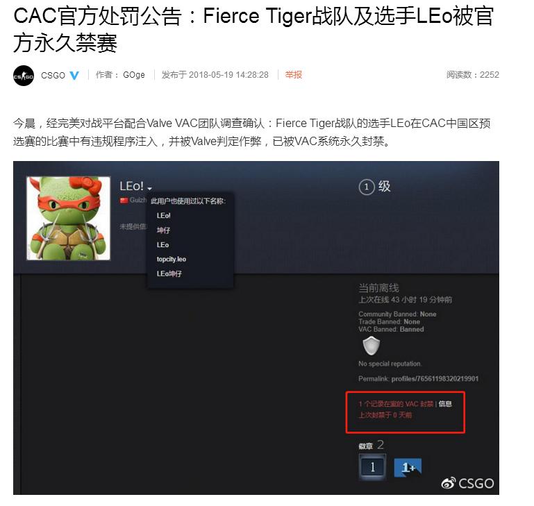 csgo没有开挂却被vac永久封禁,csgo职业选手被队友杀死