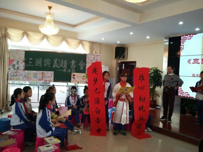 三国演义读书汇报分享会视频,小学生三国演义读书心得体会