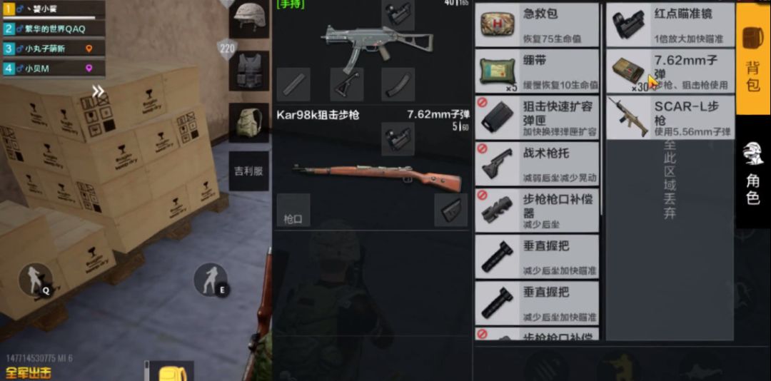 手游吃鸡操作技巧大全,吃鸡大神吃鸡的小技巧