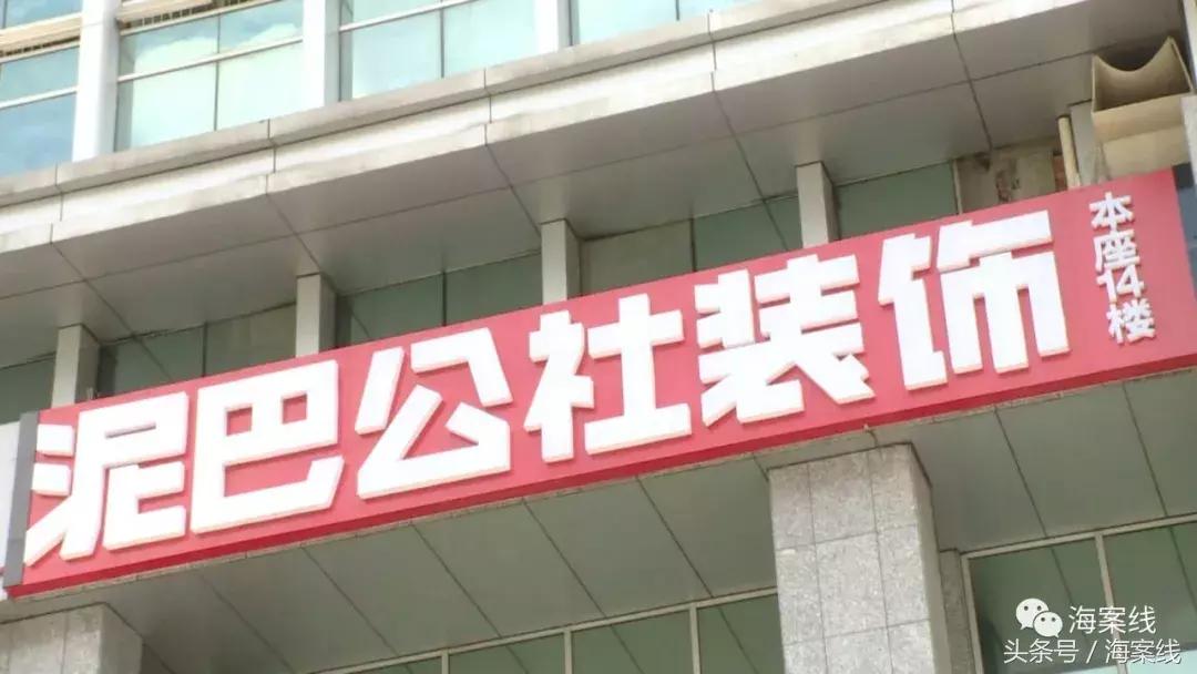 泥巴公社跑路事件,南宁泥巴公社公司