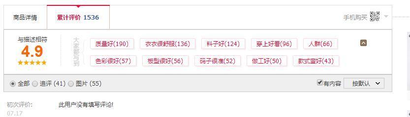 淘宝天猫差评对商家的影响,淘宝天猫店为什么不能差评
