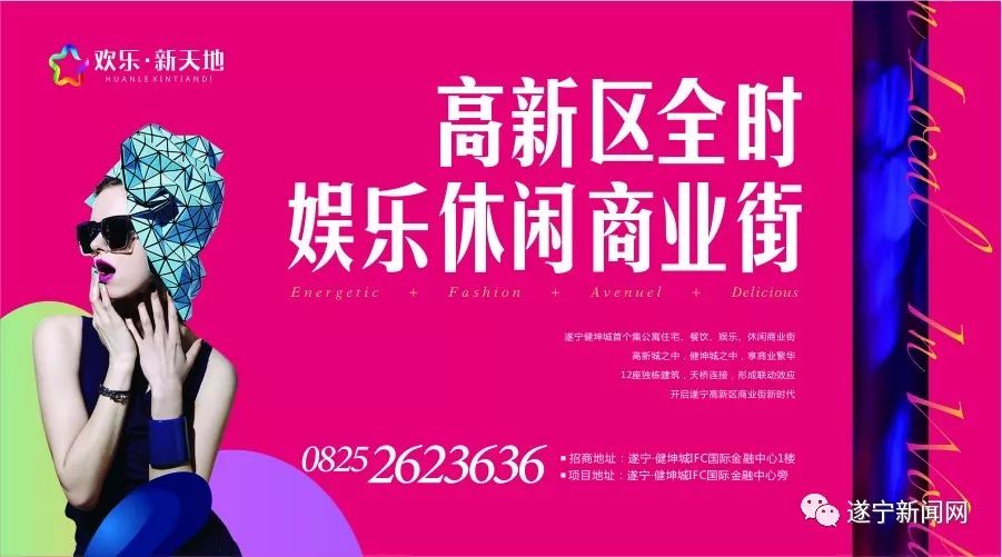 遂宁足球大赛,四川遂宁足球比赛