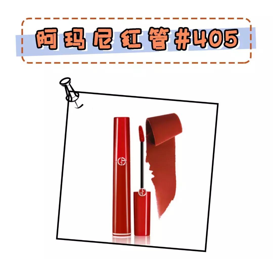 ysl和阿玛尼红棕对比,阿玛尼ysl对比