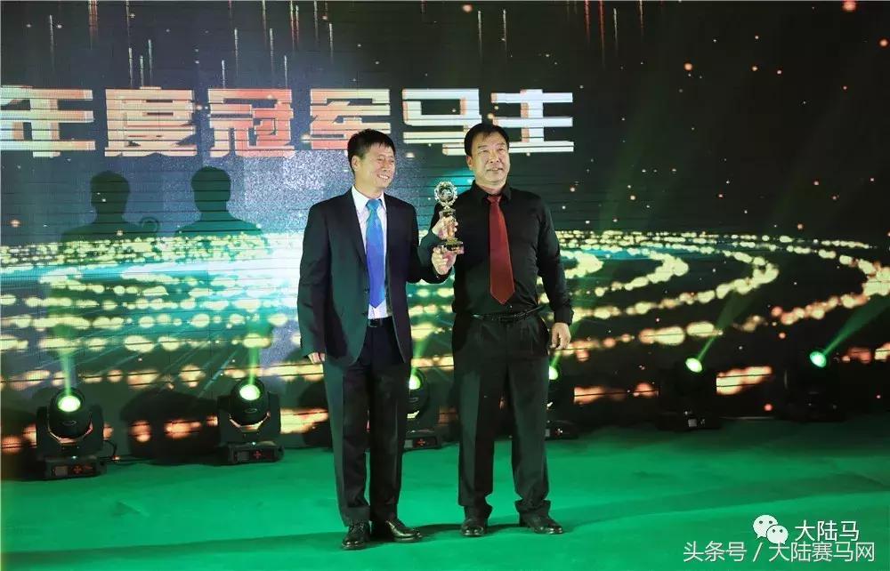 2017玉龙国际赛马公开赛“赛事五魁”颁奖盛典圆满举行