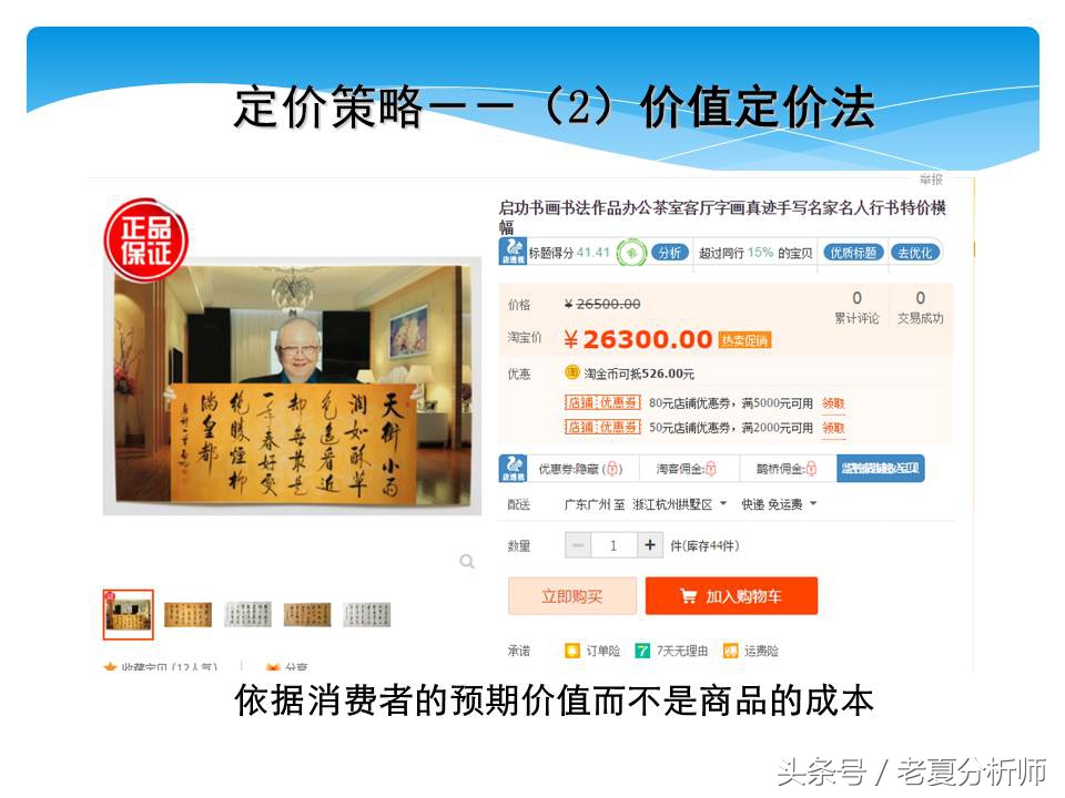 淘宝网店运营基础知识,淘宝网店运营做ppt思路