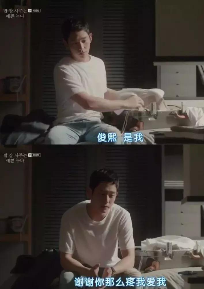 《经常请吃饭的漂亮姐姐》烂尾，剧中孙艺珍被丁海寅骂到崩溃？