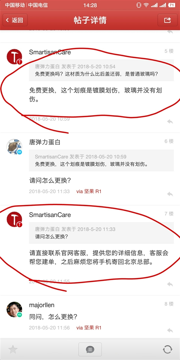 锤子坚果r1恢复出厂,锤子坚果r1维修