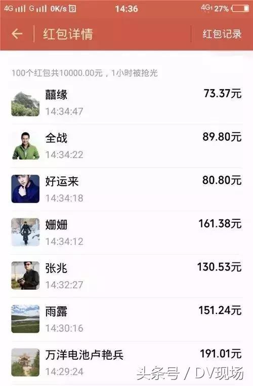 微信红包可以发1万元吗,微信最多可以发多大红包