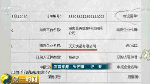 央视曝光海淘假货视频,央视曝光海淘