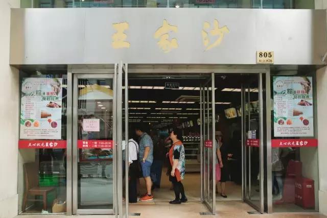 端午节粽子店推荐,魔都粽子清单