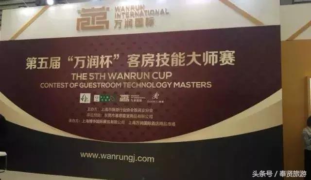 全市27家知名酒店近百名选手激情争霸，这家奉贤酒店的员工凭什么这么优秀？