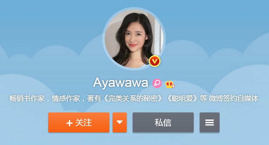 “情感教主”Ayawawa惹众怒！中国妇女报：该封杀封杀