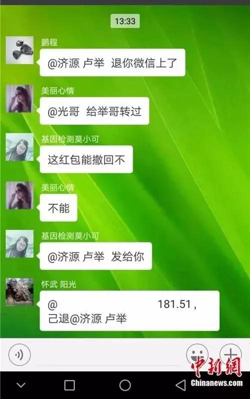提醒微信有红包,微信里有发红包提醒吗