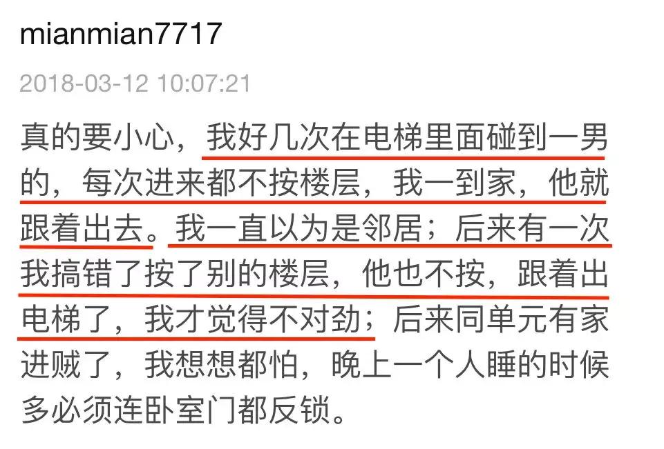 必看!独居女孩被拍裸照、有的只是拿外卖就……每一个案例都触目惊心!