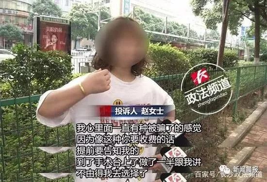 气愤！女子手术做到一半遭临时加价，医生：这款5600元的更好！