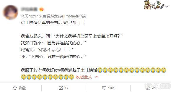 爱豆土味情话撩妹,盘点被土味情话狂撩的爱豆