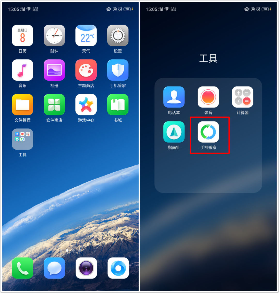 oppo手机怎么搬家到vivo新手机,oppo手机新机和旧机迁移