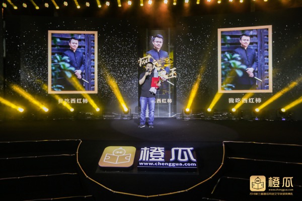 橙瓜网络文学奖各届获奖名单,第三届橙瓜网络文学奖