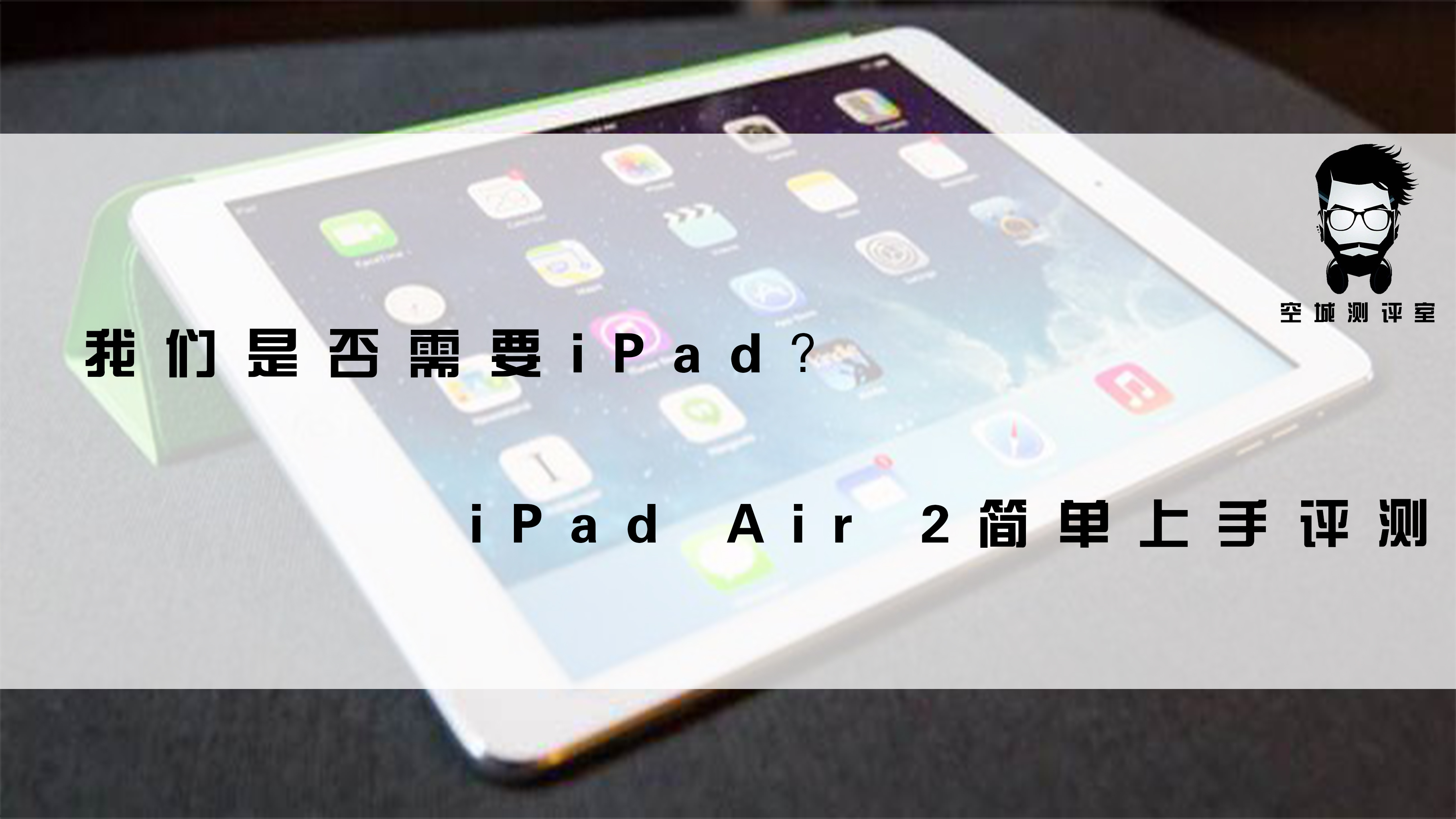 ipadair2跟ipad2018测评,ipadair2和2018款ipad的区别